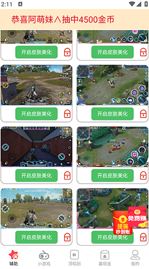 RC画质助手180帧 RC画质助手180帧
