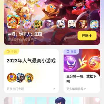 �������Ϸapp