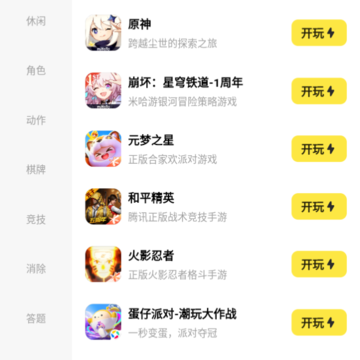 �������Ϸapp