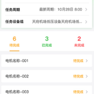 e�ⱦapp