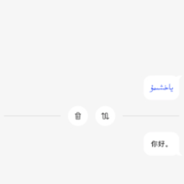 维汉翻译君app 维汉翻译君app