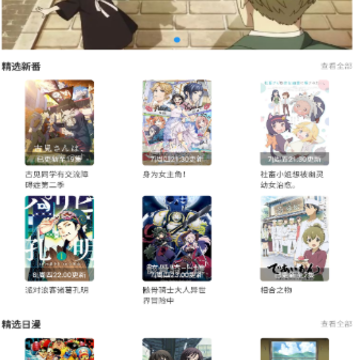 次元喵纯净版 次元喵纯净版
