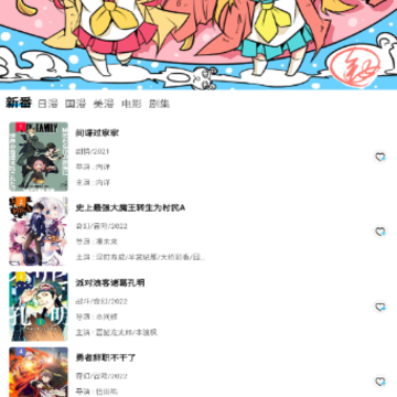 次元喵纯净版 次元喵纯净版