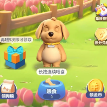 旺财不能停游戏 旺财不能停游戏