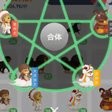旺财不能停游戏 旺财不能停游戏