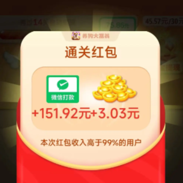 旺财不能停游戏 旺财不能停游戏