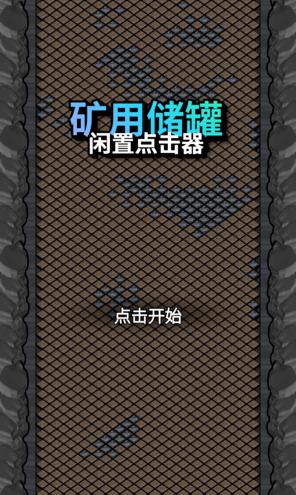 ���ô���(Mining)
