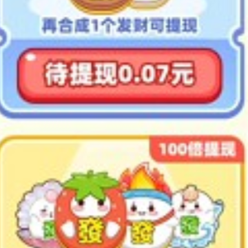 合成变首富红包版 合成变首富红包版