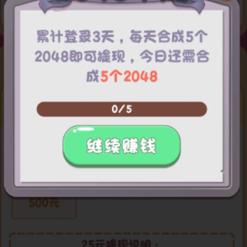 合成变首富红包版 合成变首富红包版
