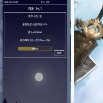 离线修真无限 离线修真无限