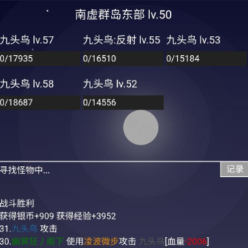离线修真无限 离线修真无限
