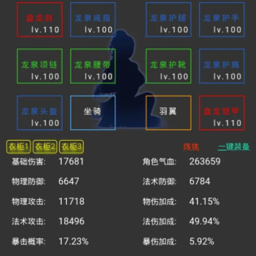 离线修真无限 离线修真无限