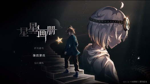 ���ǻ���StarsAlbum