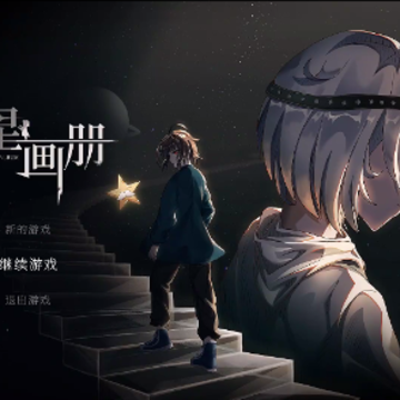 ���ǻ���StarsAlbum