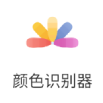 ��ɫʶ����app