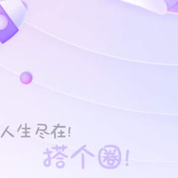 ���Ȧ�罻ƽ̨