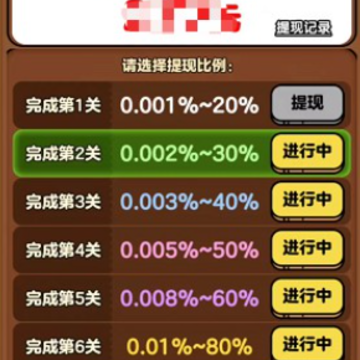 亿万闯关王 亿万闯关王