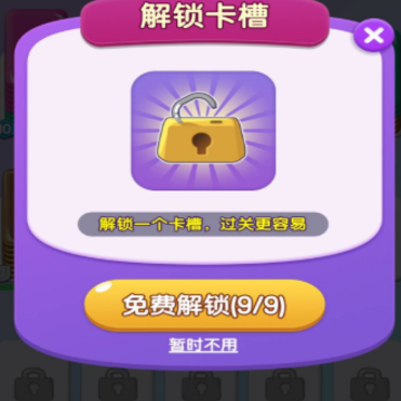 亿万闯关王 亿万闯关王