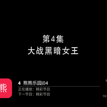 憨熊直播 憨熊直播