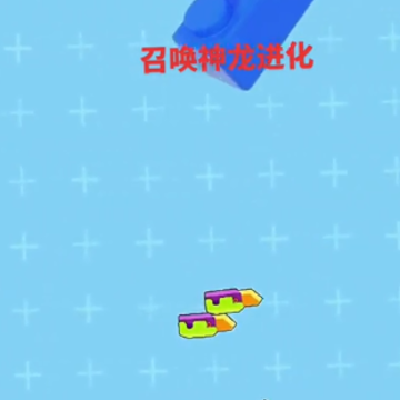 吞掉萝卜刀 吞掉萝卜刀