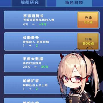 星际探险队 星际探险队