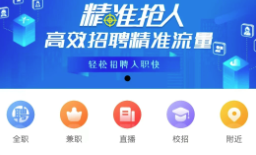 医聘网app下载 医聘网app下载