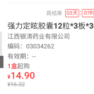 网药通商城app 网药通商城app