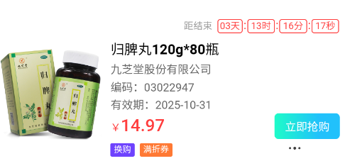 网药通商城app 网药通商城app