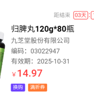 网药通商城app 网药通商城app