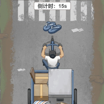 咸鱼人生游戏 咸鱼人生游戏