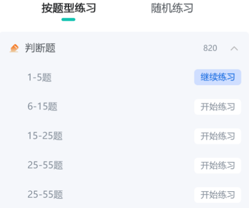 慧学考app 慧学考app