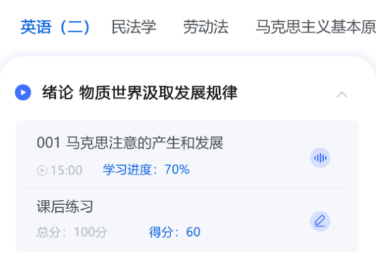 慧学考app 慧学考app