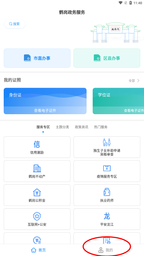 ����ͨapp