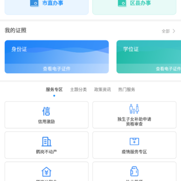 ����ͨapp