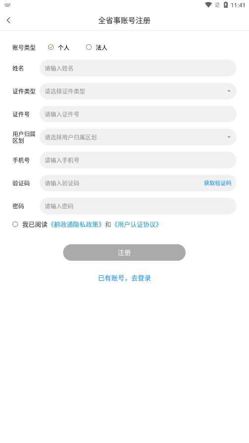 ����ͨapp