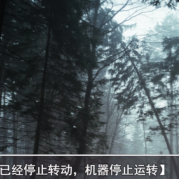 木夕镇的午夜轮回 木夕镇的午夜轮回