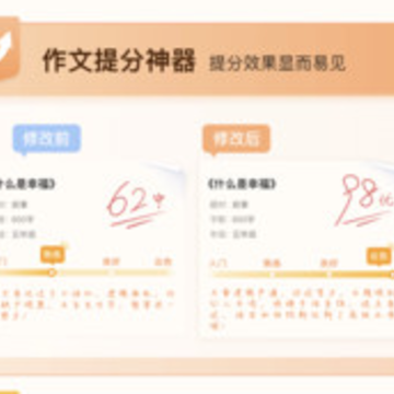 小度作文app 小度作文app