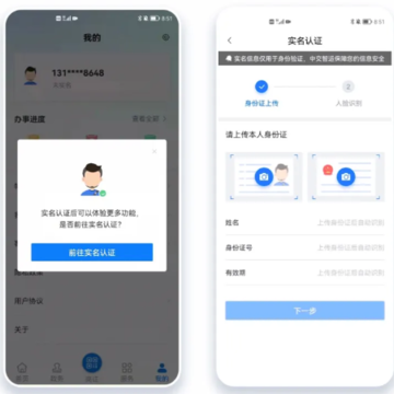 ��֤ͨapp�ٷ����ذ�װ