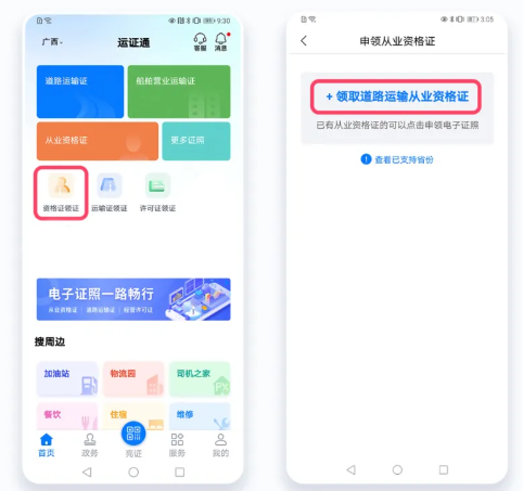 ��֤ͨapp�ٷ����ذ�װ