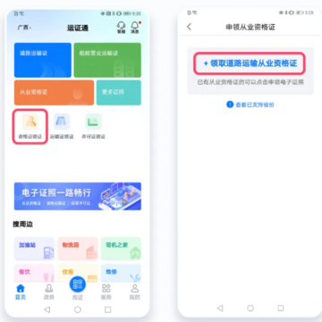 ��֤ͨapp�ٷ����ذ�װ