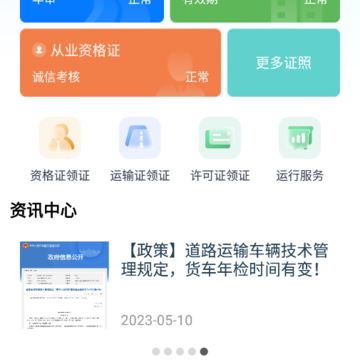 ��֤ͨapp�ٷ����ذ�װ