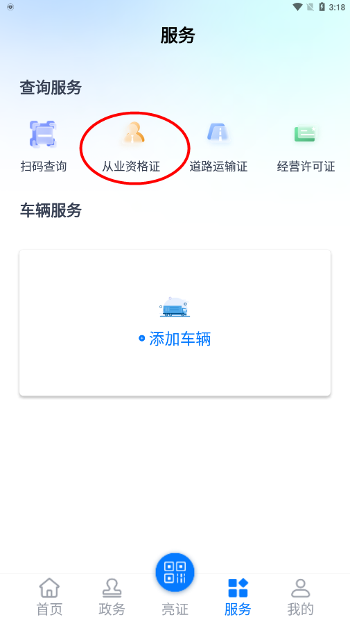 ��֤ͨapp�ٷ����ذ�װ