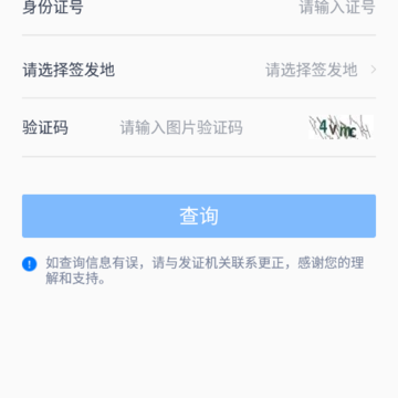 ��֤ͨapp�ٷ����ذ�װ