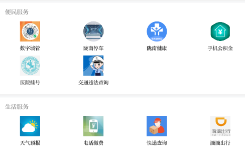 万象武都app官方版 万象武都app官方版