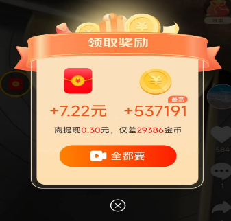 好运短视频红包版下载最新版 好运短视频红包版下载最新版