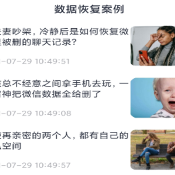 ���ݻָ����ֻ���Ѱ�