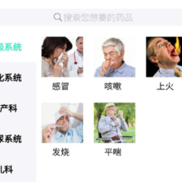 联众健康软件 联众健康软件