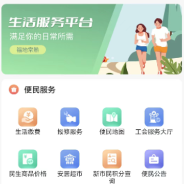 看常熟app 看常熟app