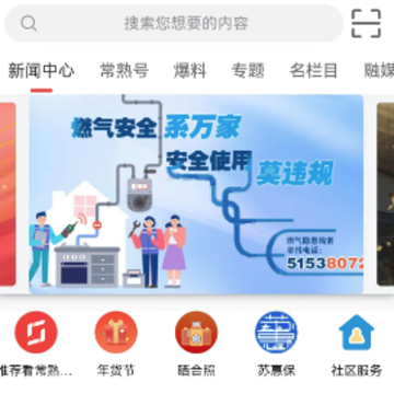 看常熟app 看常熟app