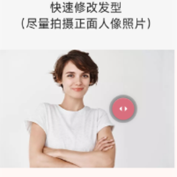 一键换发型相机app 一键换发型相机app